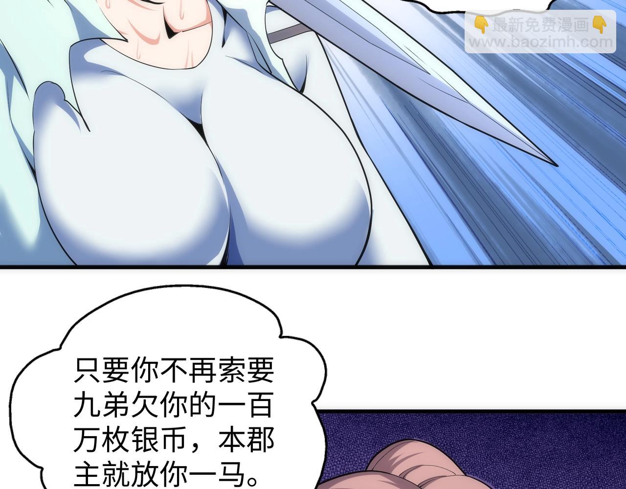 萬古神帝 - 第41話 林濘姍下跪！(1/2) - 4