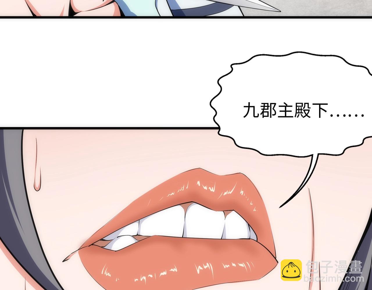 萬古神帝 - 第41話 林濘姍下跪！(1/2) - 8