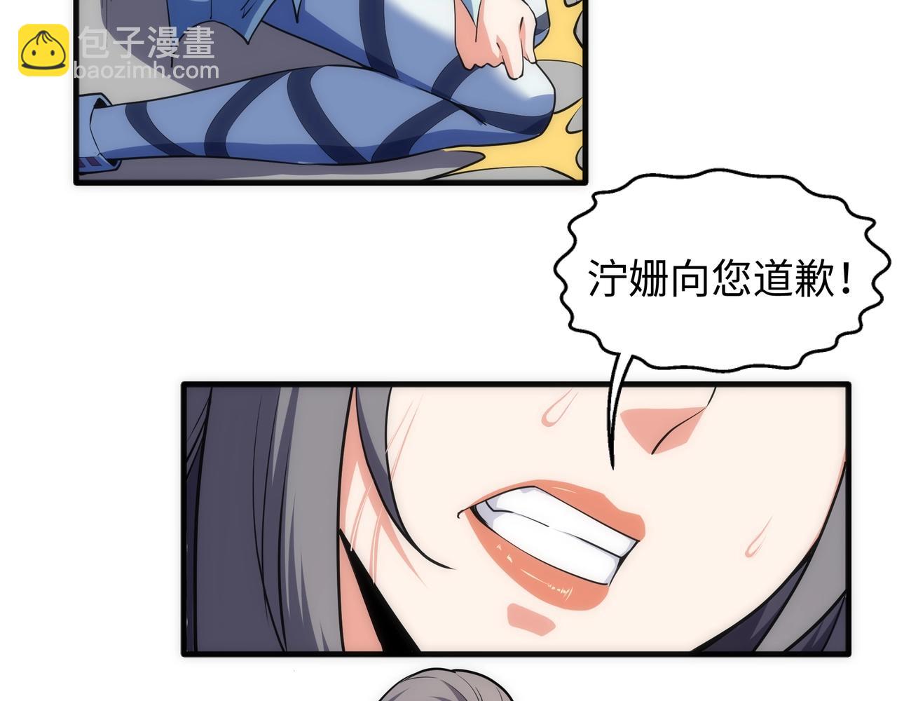 萬古神帝 - 第41話 林濘姍下跪！(1/2) - 3