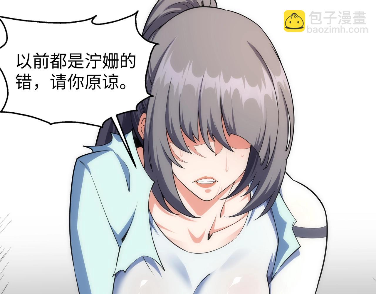 萬古神帝 - 第41話 林濘姍下跪！(1/2) - 4