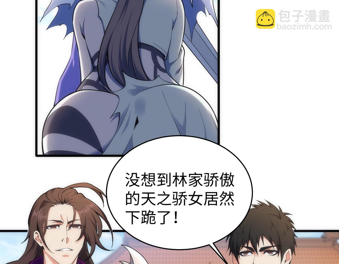 萬古神帝 - 第41話 林濘姍下跪！(1/2) - 2