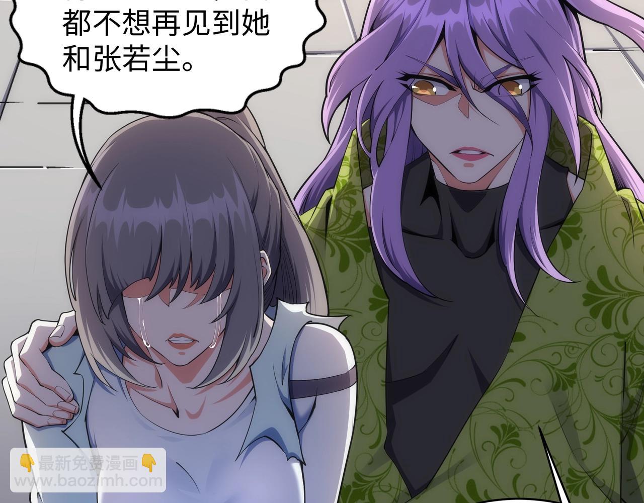 萬古神帝 - 第41話 林濘姍下跪！(1/2) - 1