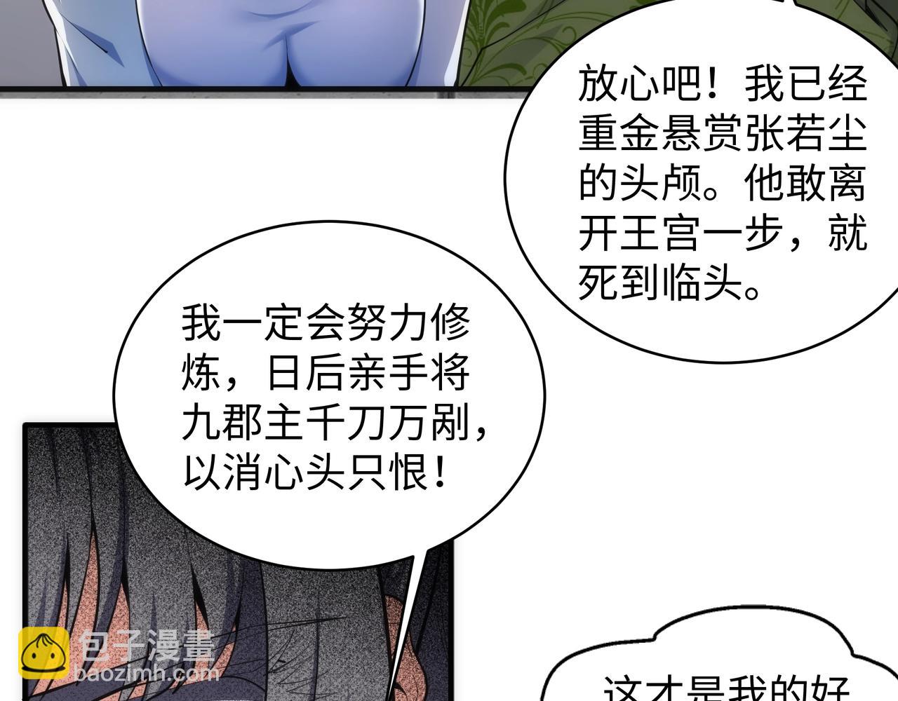 萬古神帝 - 第41話 林濘姍下跪！(1/2) - 2