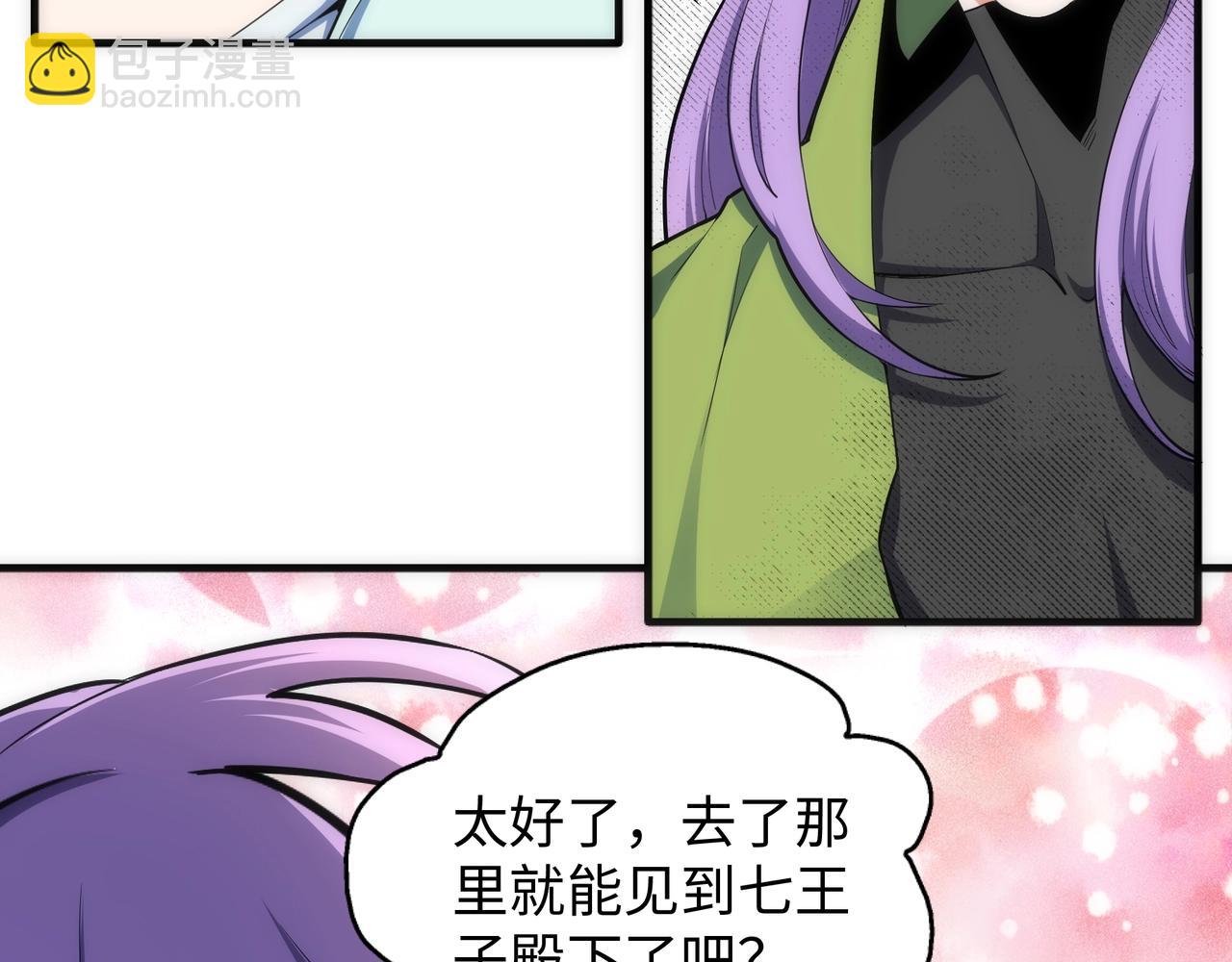 萬古神帝 - 第41話 林濘姍下跪！(1/2) - 4