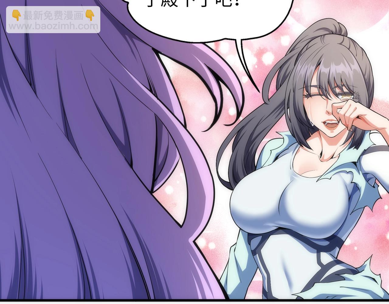 萬古神帝 - 第41話 林濘姍下跪！(1/2) - 5