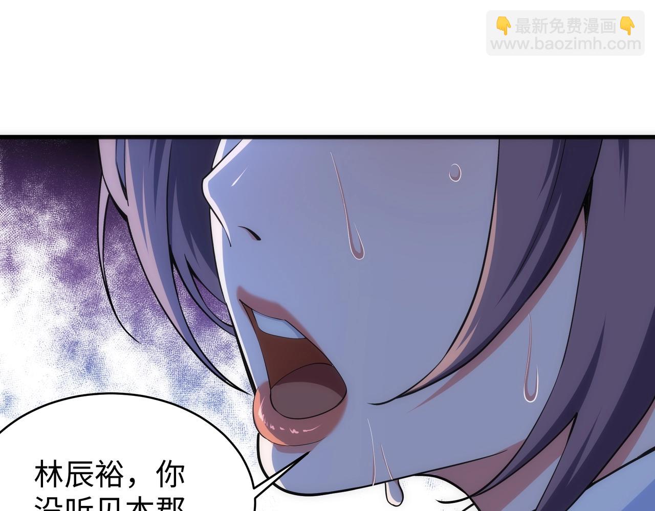 萬古神帝 - 第41話 林濘姍下跪！(1/2) - 5