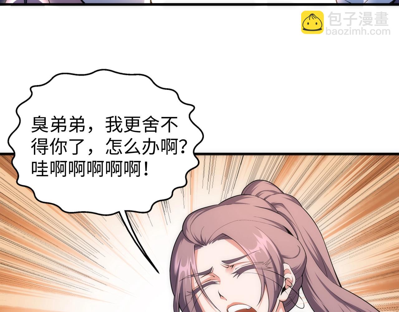 萬古神帝 - 第41話 林濘姍下跪！(2/2) - 5