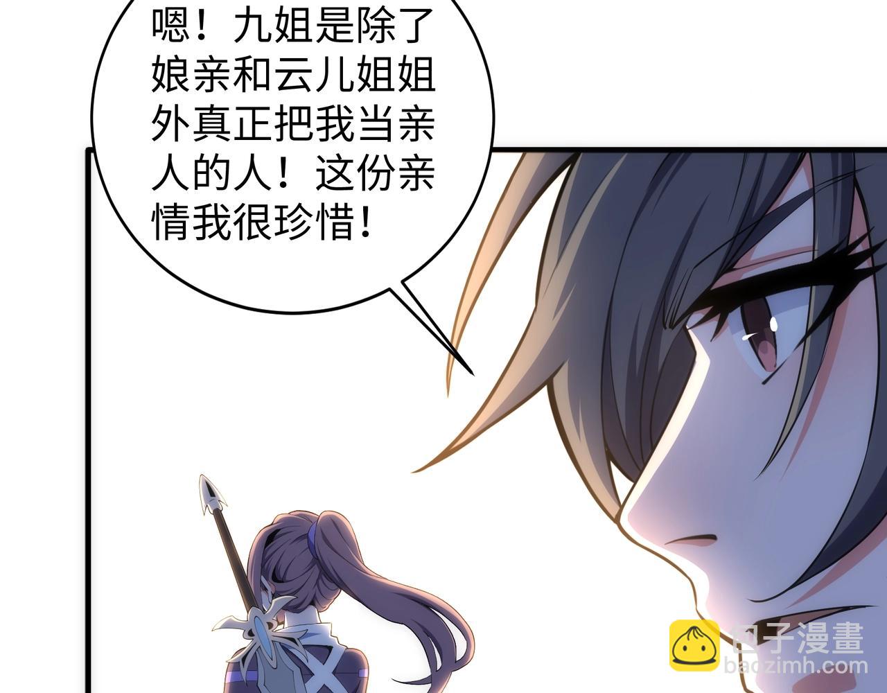 萬古神帝 - 第41話 林濘姍下跪！(2/2) - 3