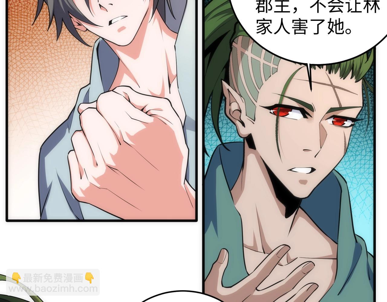 萬古神帝 - 第41話 林濘姍下跪！(2/2) - 5