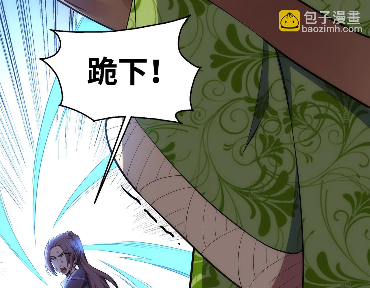 萬古神帝 - 第41話 林濘姍下跪！(1/2) - 7