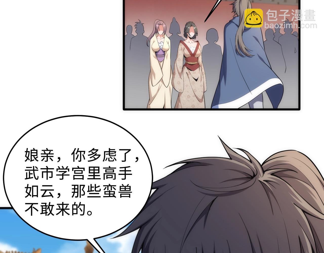 萬古神帝 - 第41話 林濘姍下跪！(2/2) - 5