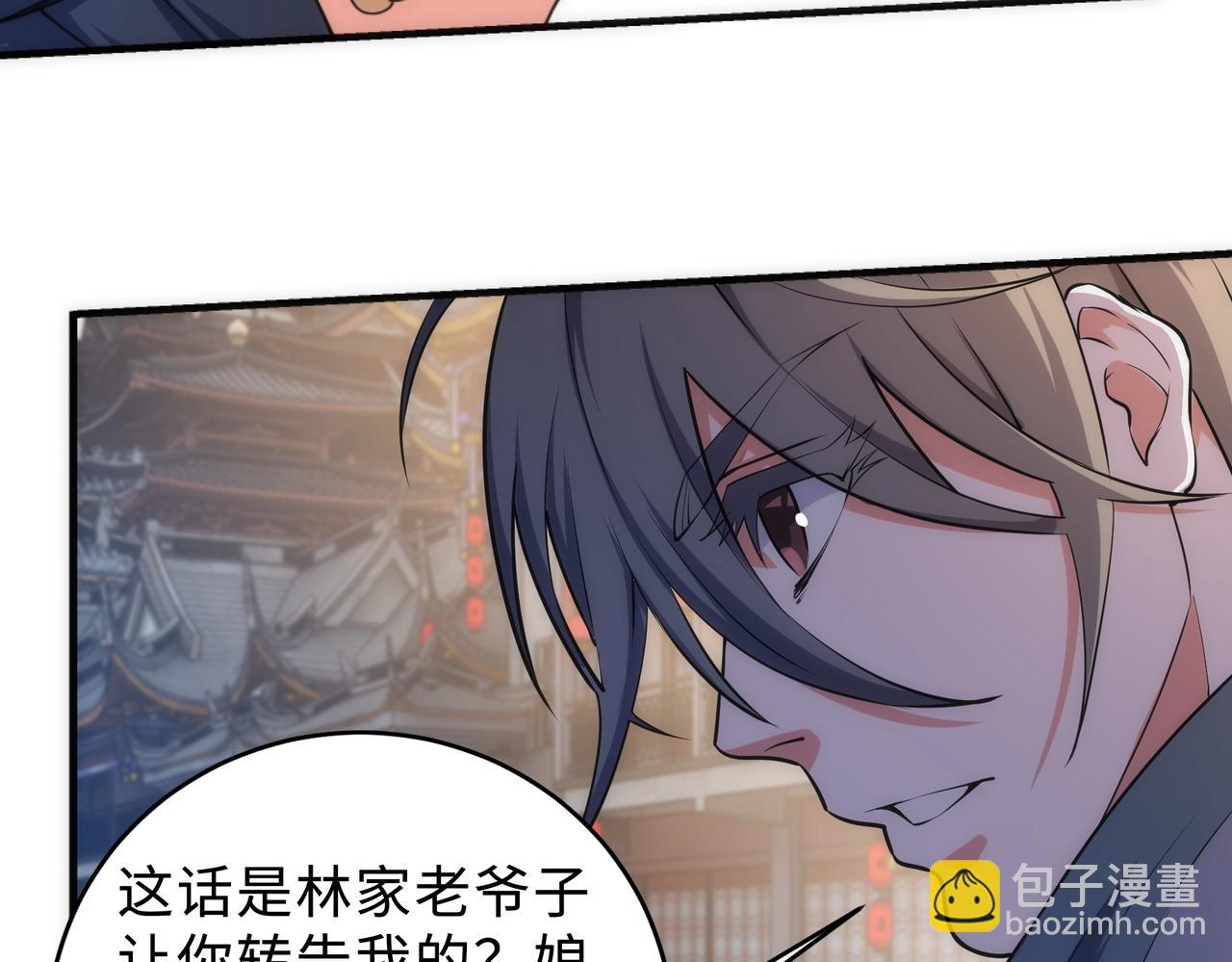 萬古神帝 - 第41話 林濘姍下跪！(2/2) - 2