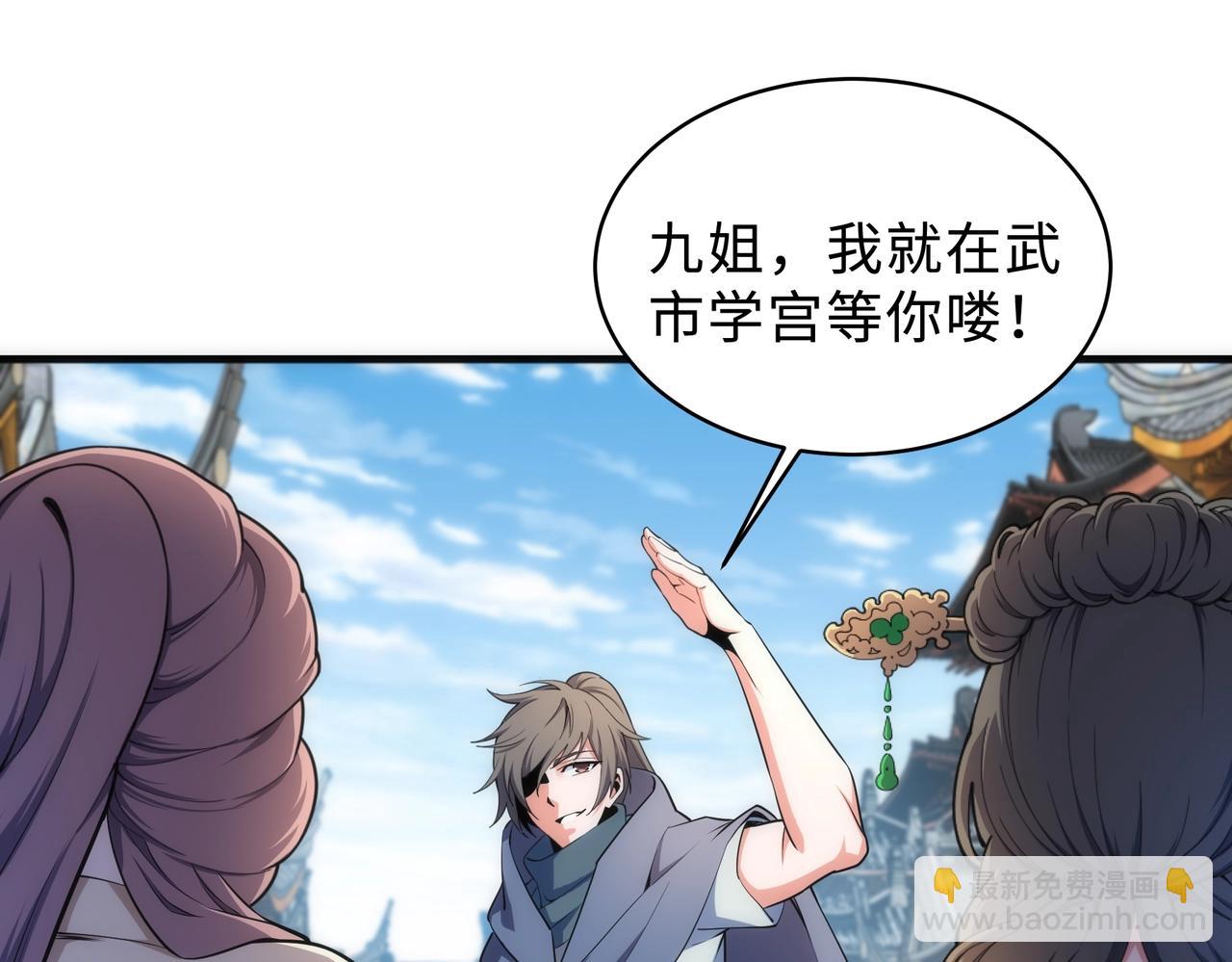 萬古神帝 - 第41話 林濘姍下跪！(2/2) - 4