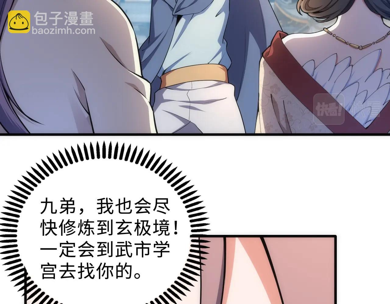 萬古神帝 - 第41話 林濘姍下跪！(2/2) - 5