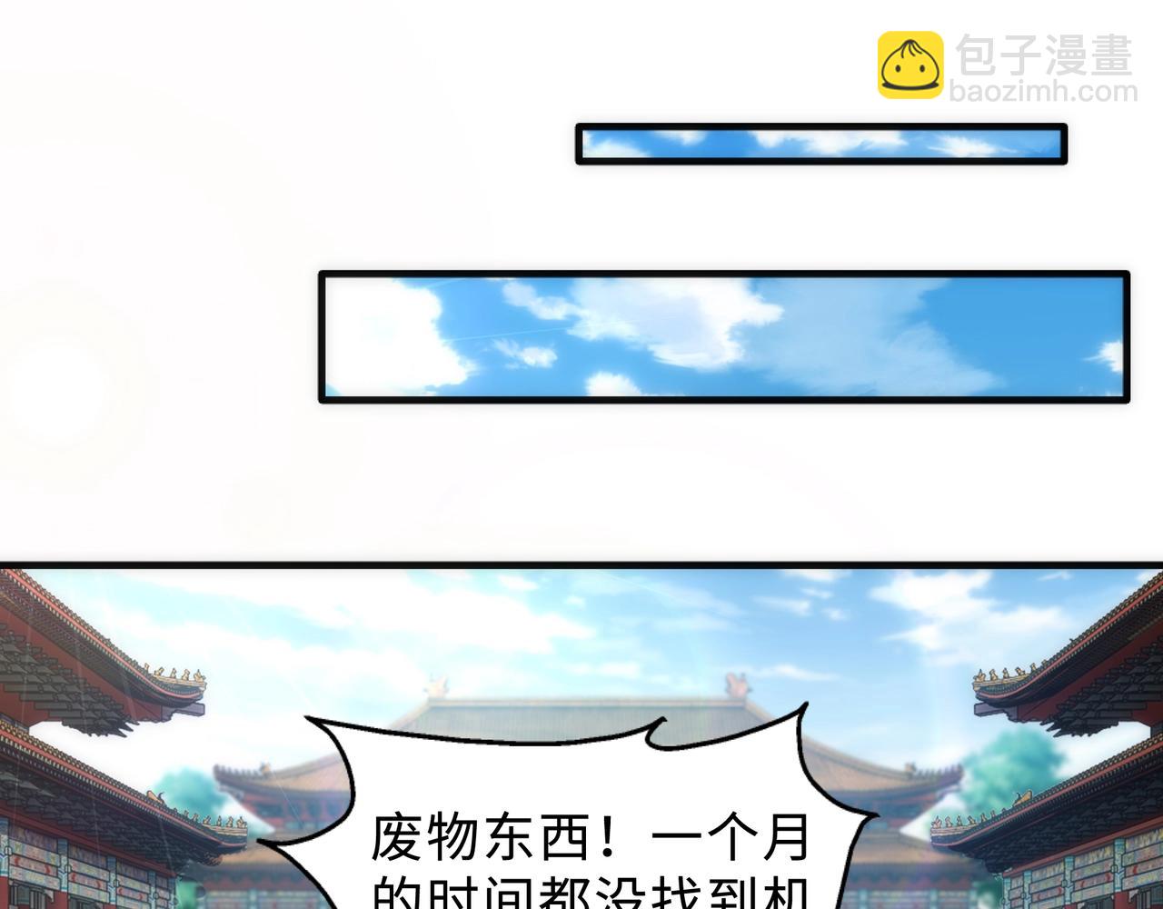 萬古神帝 - 第41話 林濘姍下跪！(2/2) - 1