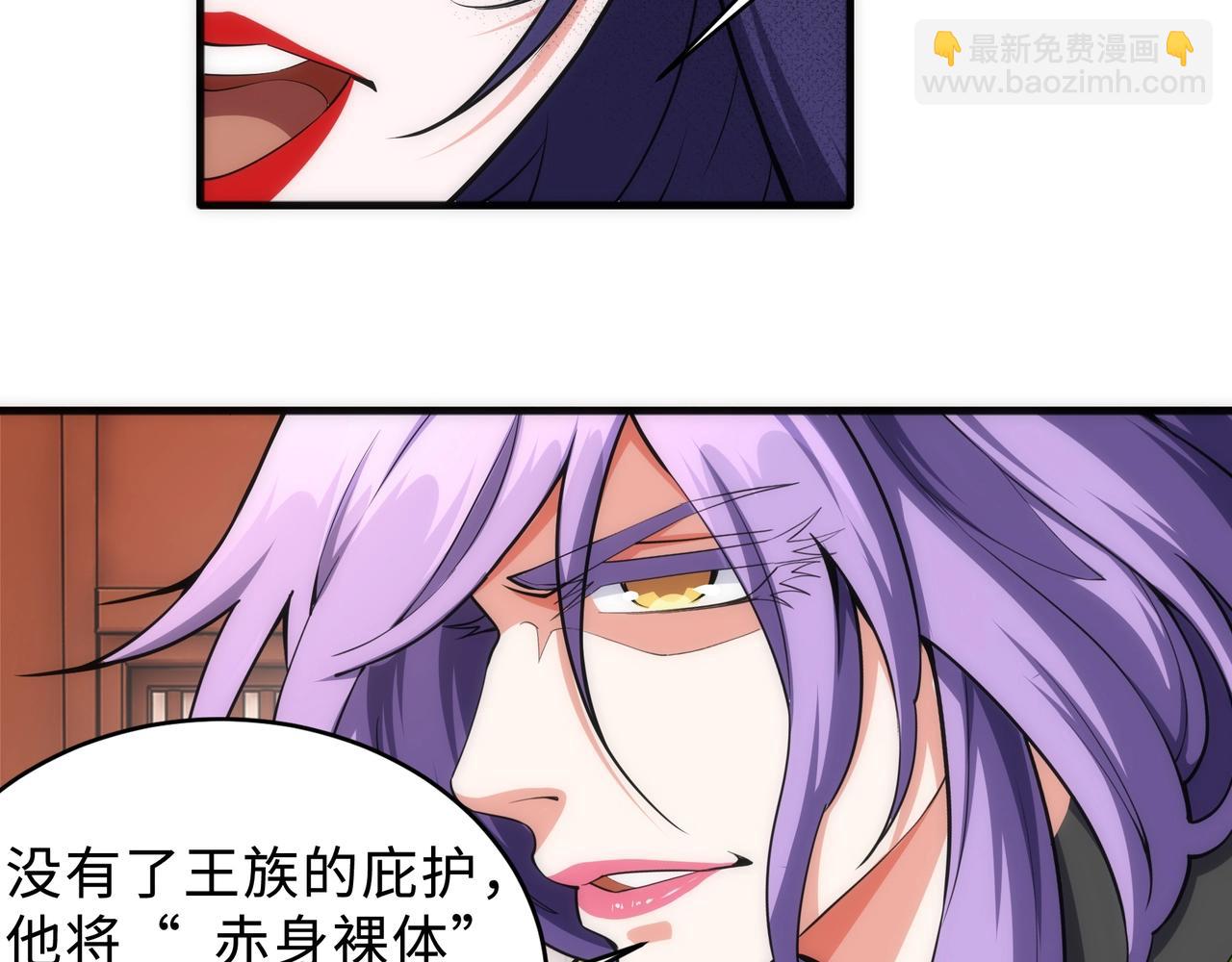 萬古神帝 - 第41話 林濘姍下跪！(2/2) - 6