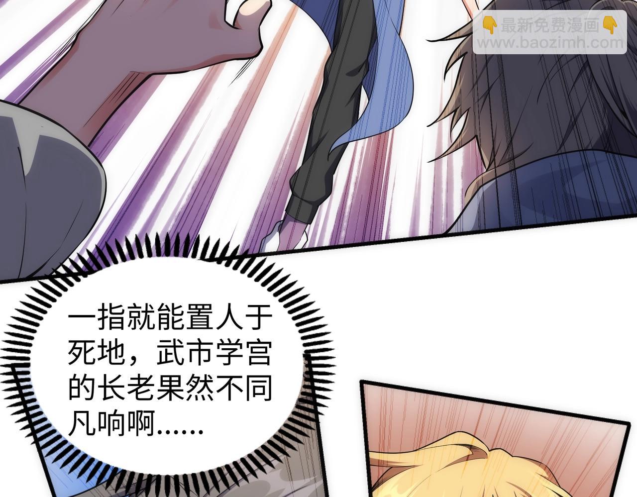 萬古神帝 - 第43話 敵國挑釁(1/2) - 7