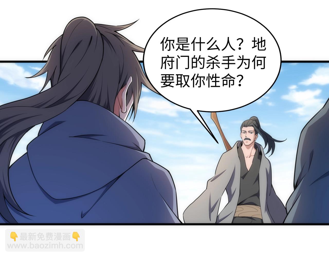 萬古神帝 - 第43話 敵國挑釁(1/2) - 2