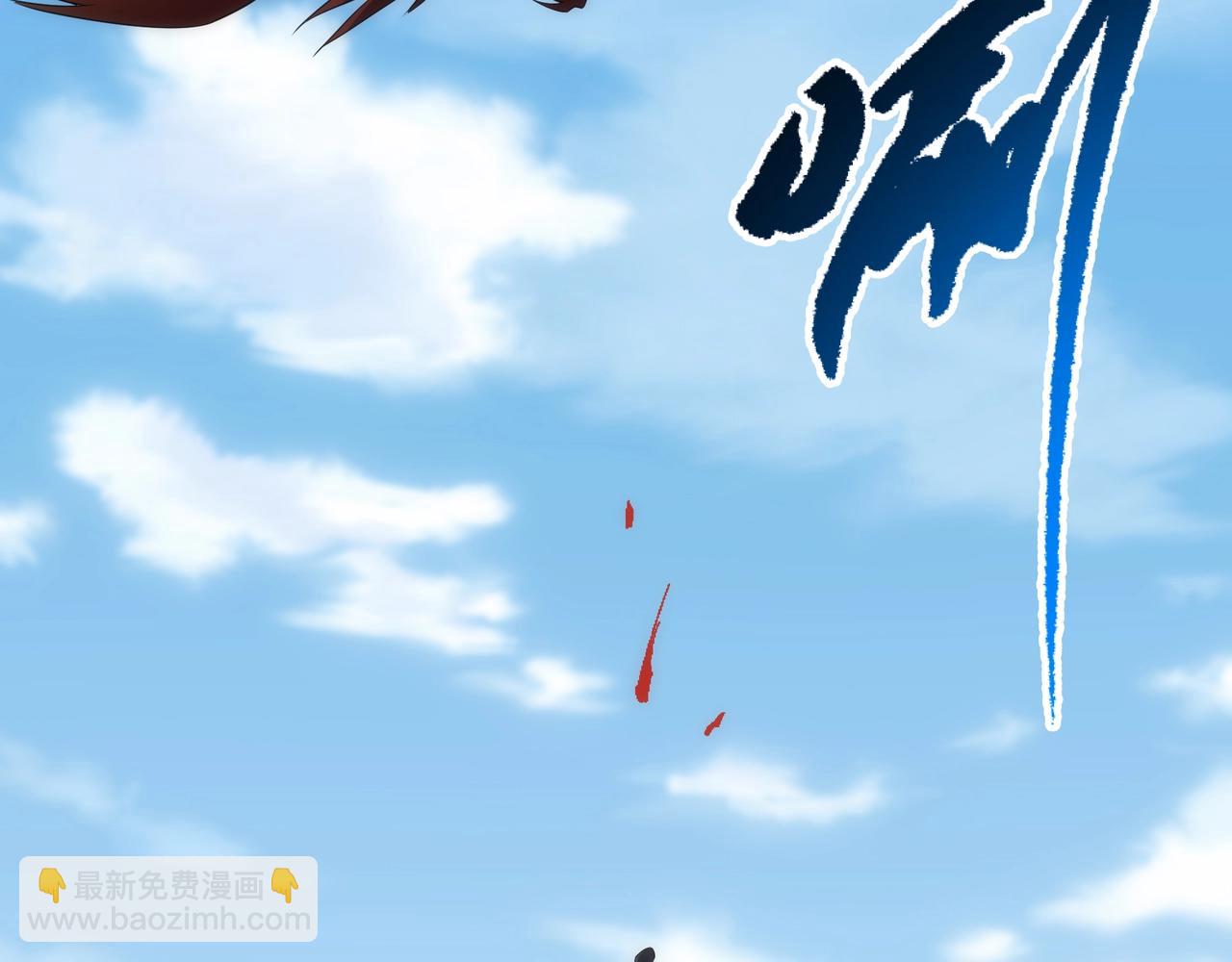 萬古神帝 - 第43話 敵國挑釁(1/2) - 2