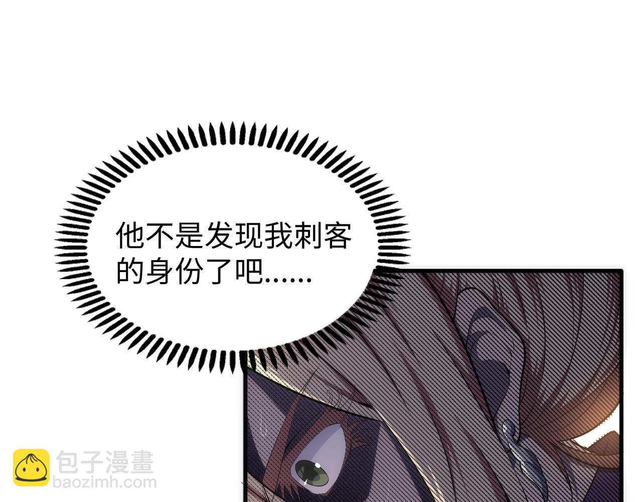 萬古神帝 - 第43話 敵國挑釁(1/2) - 8