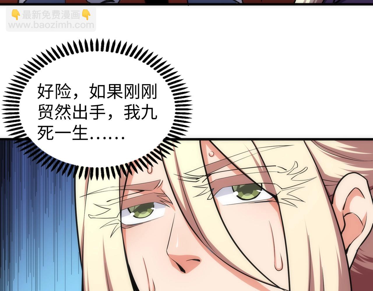 萬古神帝 - 第43話 敵國挑釁(1/2) - 2