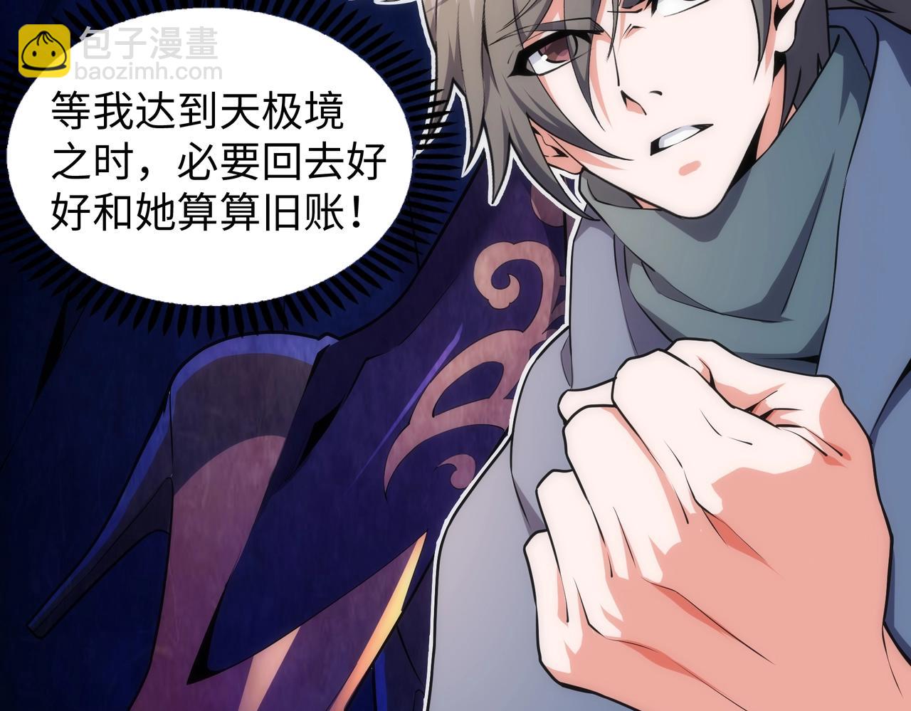 萬古神帝 - 第43話 敵國挑釁(2/2) - 3