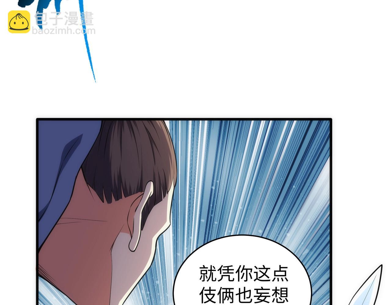 萬古神帝 - 第43話 敵國挑釁(1/2) - 6