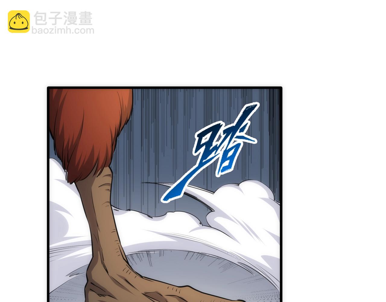 萬古神帝 - 第43話 敵國挑釁(2/2) - 1