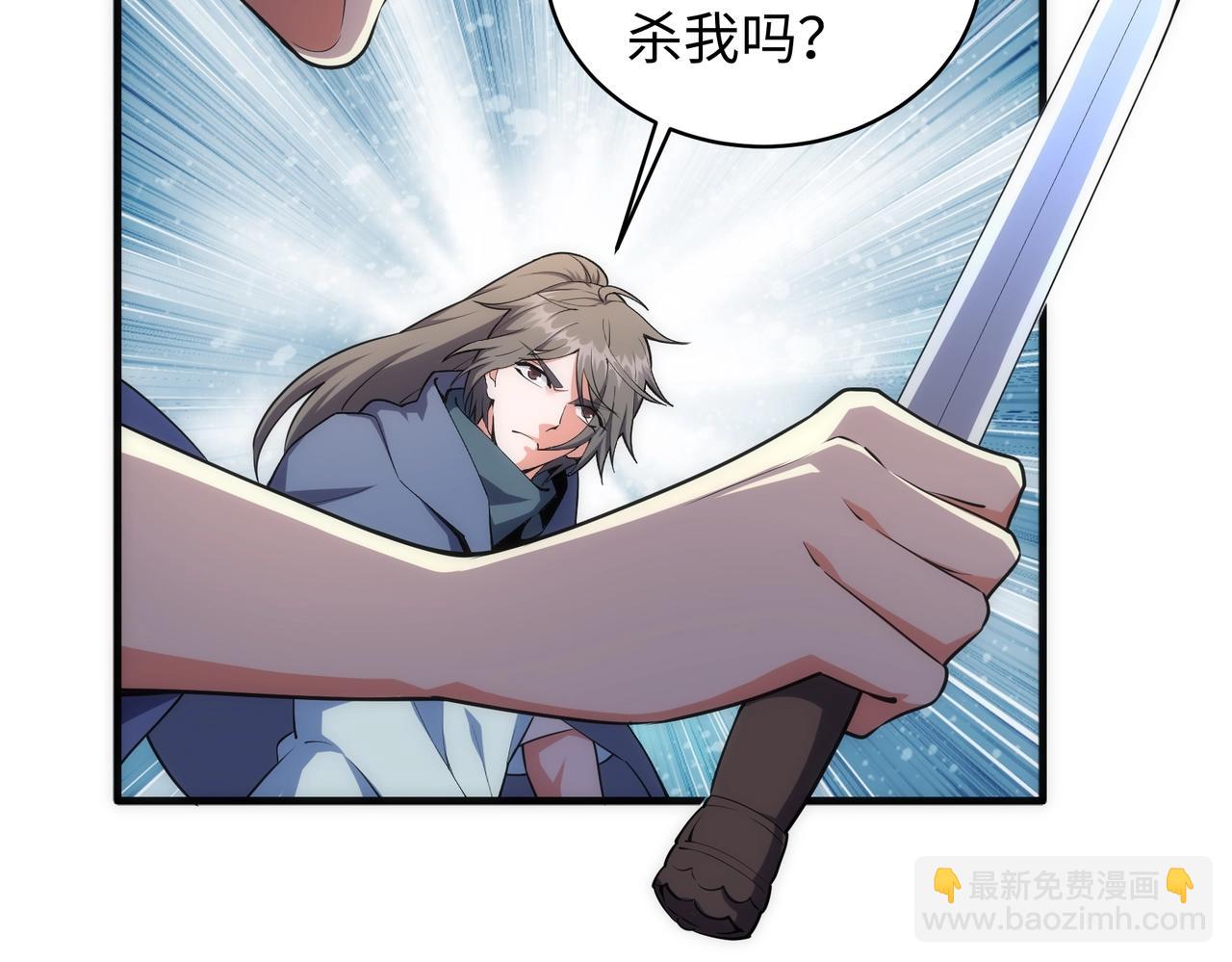 萬古神帝 - 第43話 敵國挑釁(1/2) - 7