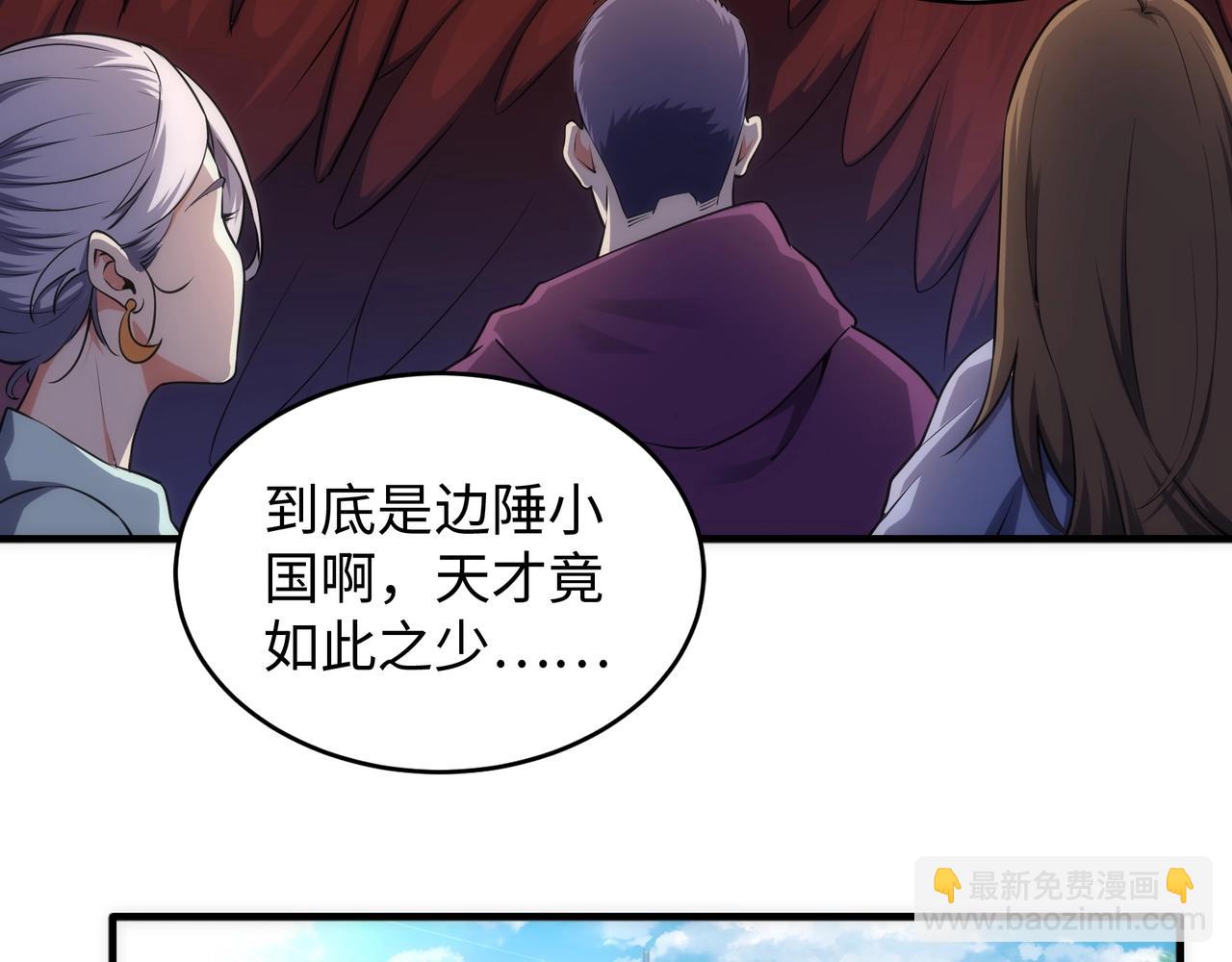 萬古神帝 - 第43話 敵國挑釁(2/2) - 4