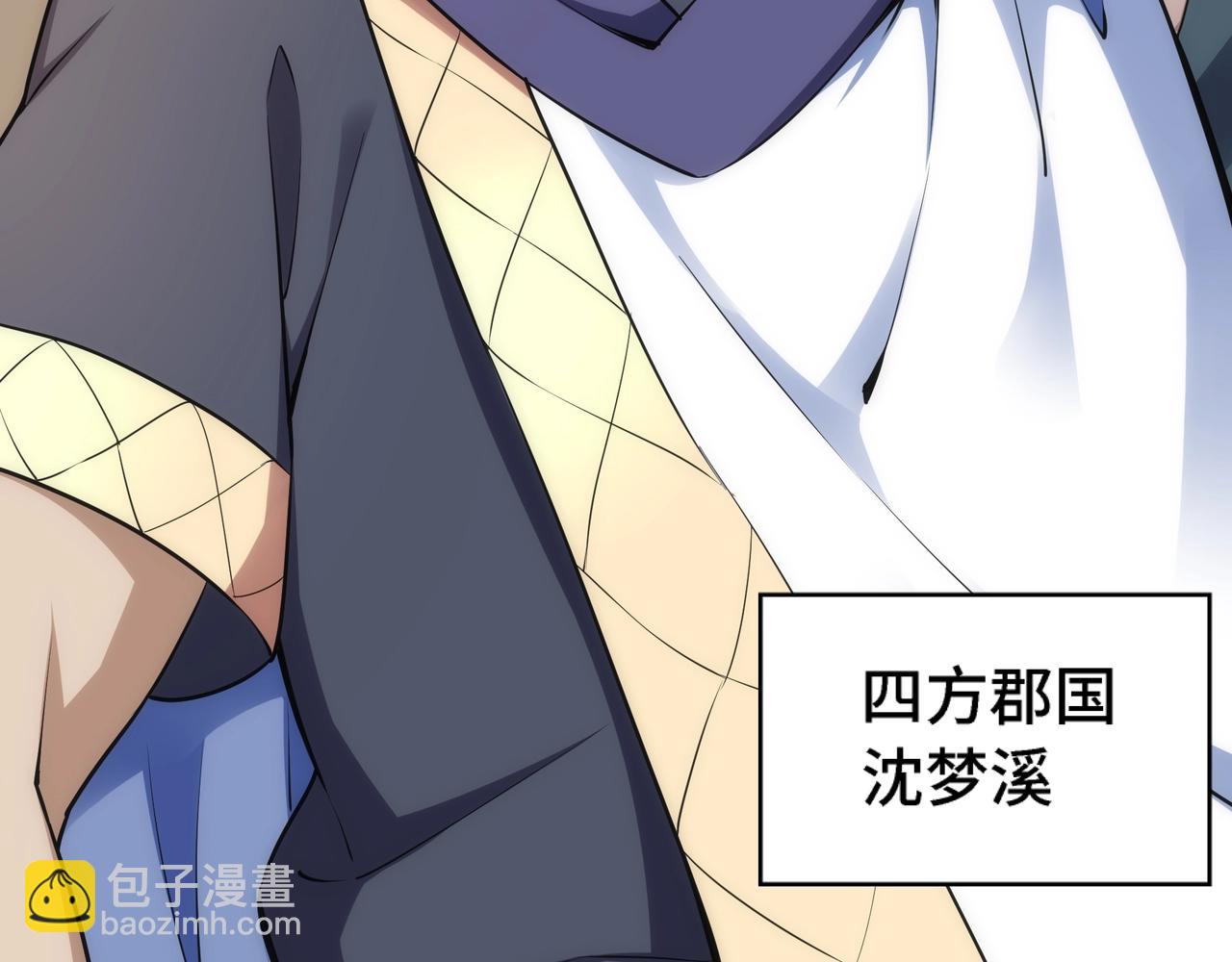 萬古神帝 - 第43話 敵國挑釁(2/2) - 6