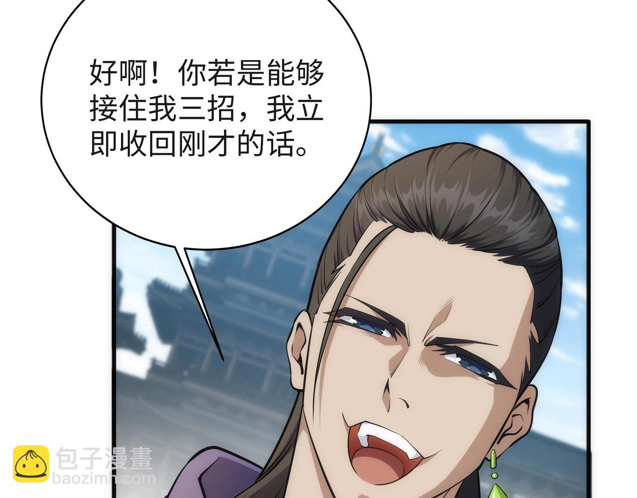 萬古神帝 - 第43話 敵國挑釁(2/2) - 4