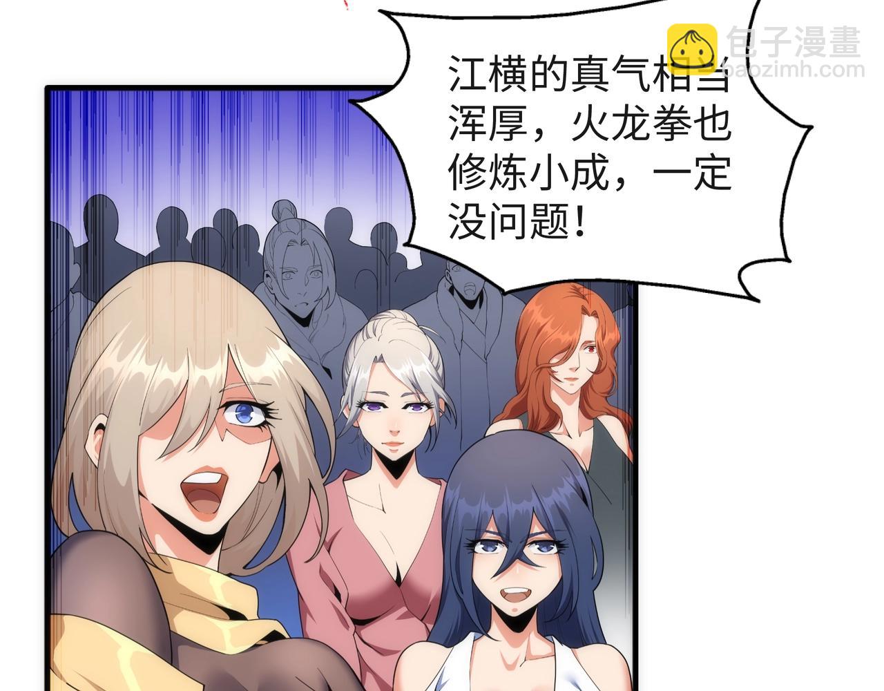 萬古神帝 - 第43話 敵國挑釁(2/2) - 3