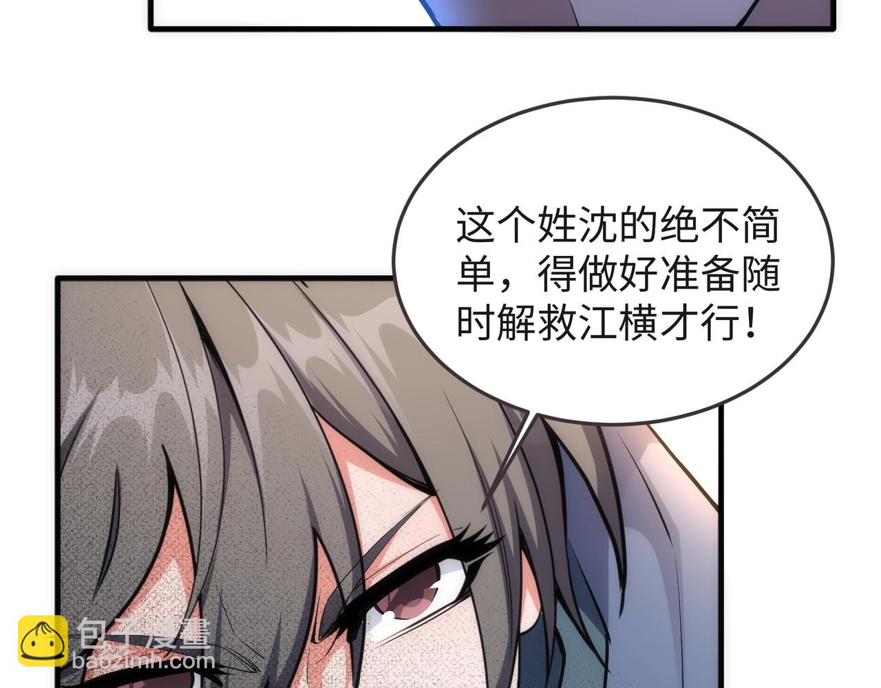 萬古神帝 - 第43話 敵國挑釁(2/2) - 5