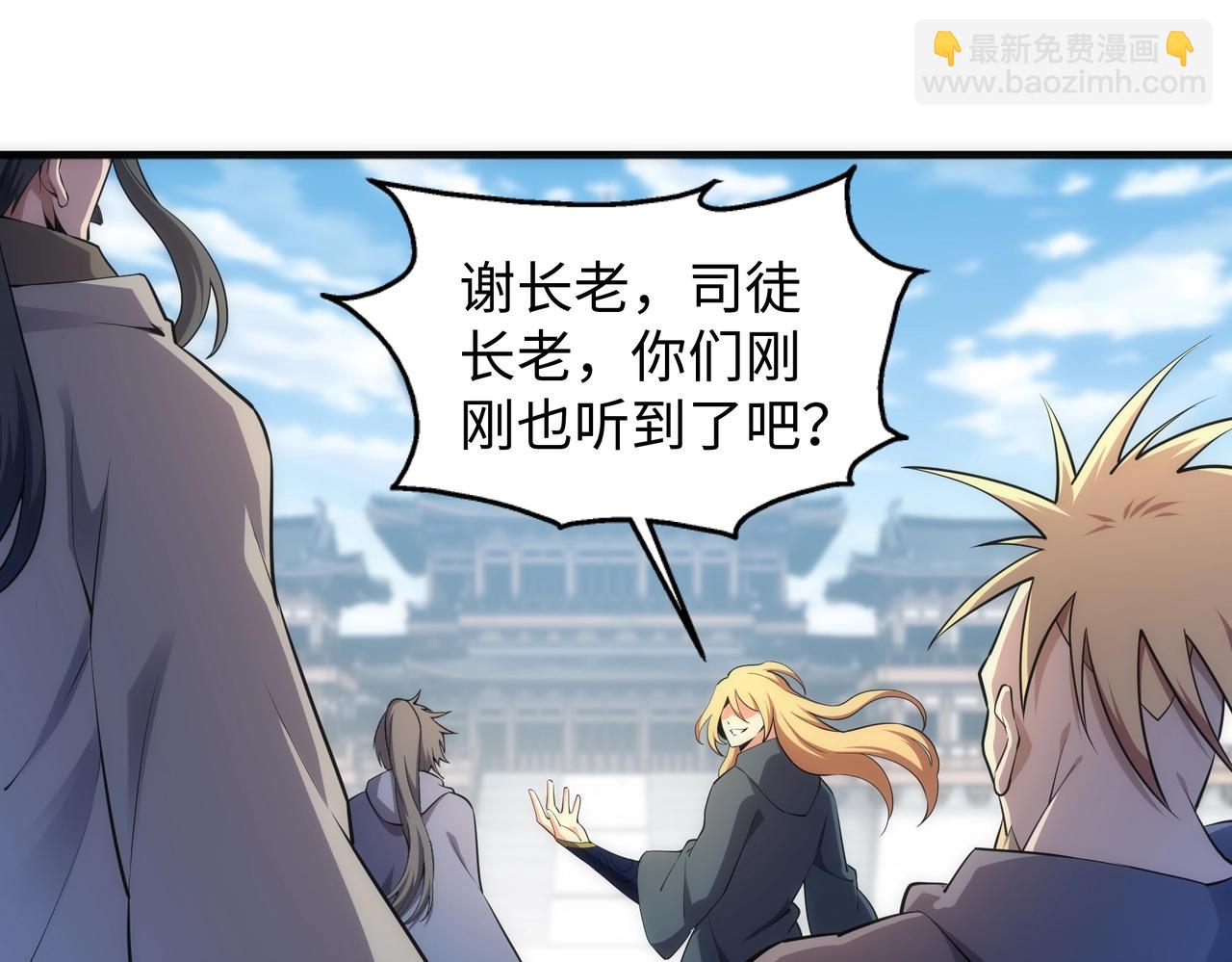 萬古神帝 - 第45話 入學考試(1/2) - 4