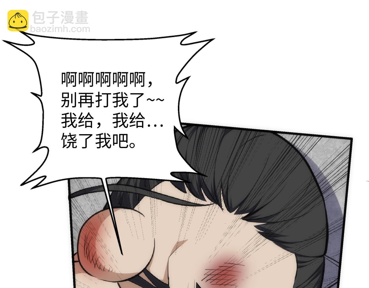 萬古神帝 - 第45話 入學考試(1/2) - 3