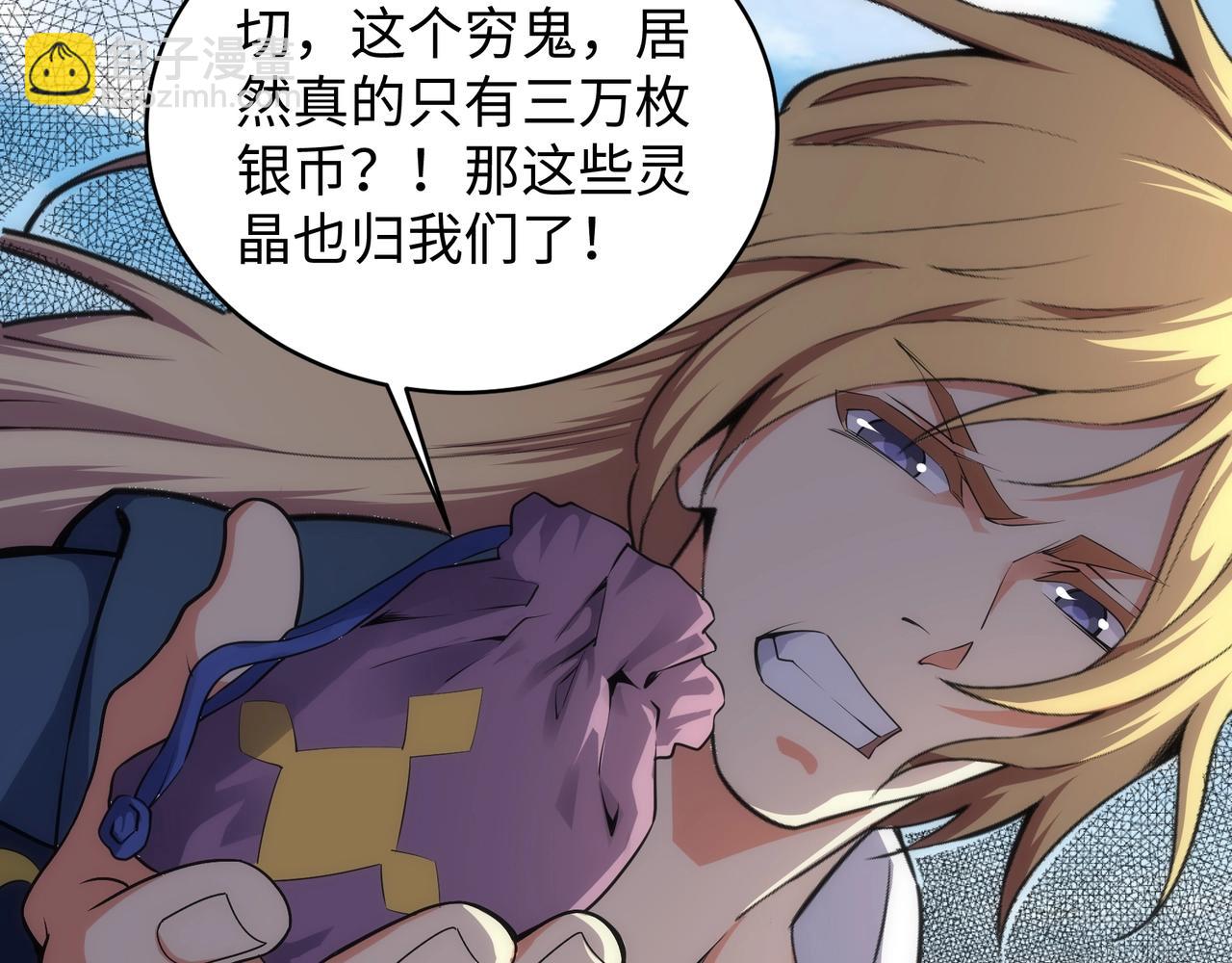 萬古神帝 - 第45話 入學考試(1/2) - 8