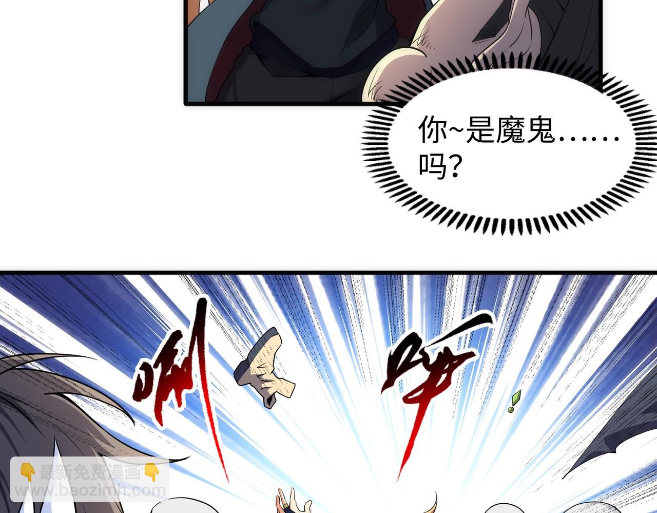 萬古神帝 - 第45話 入學考試(1/2) - 5