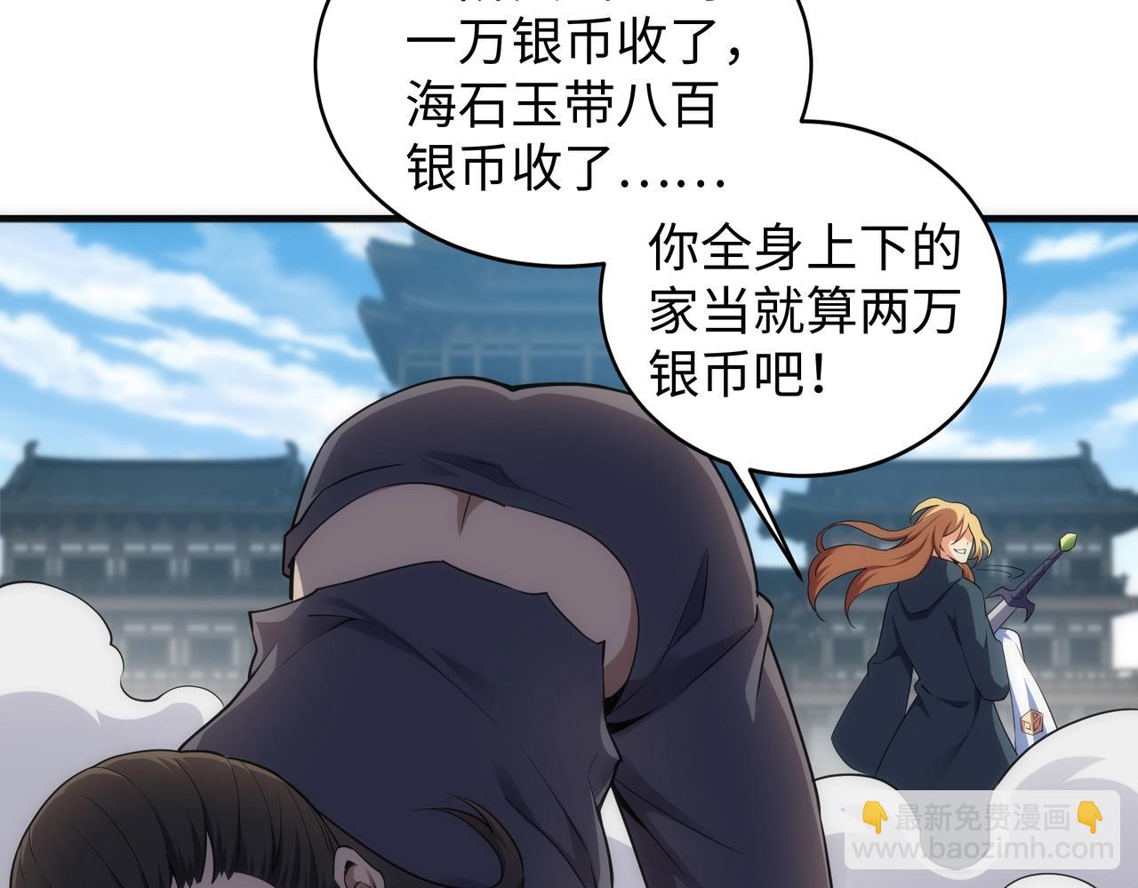 萬古神帝 - 第45話 入學考試(1/2) - 7