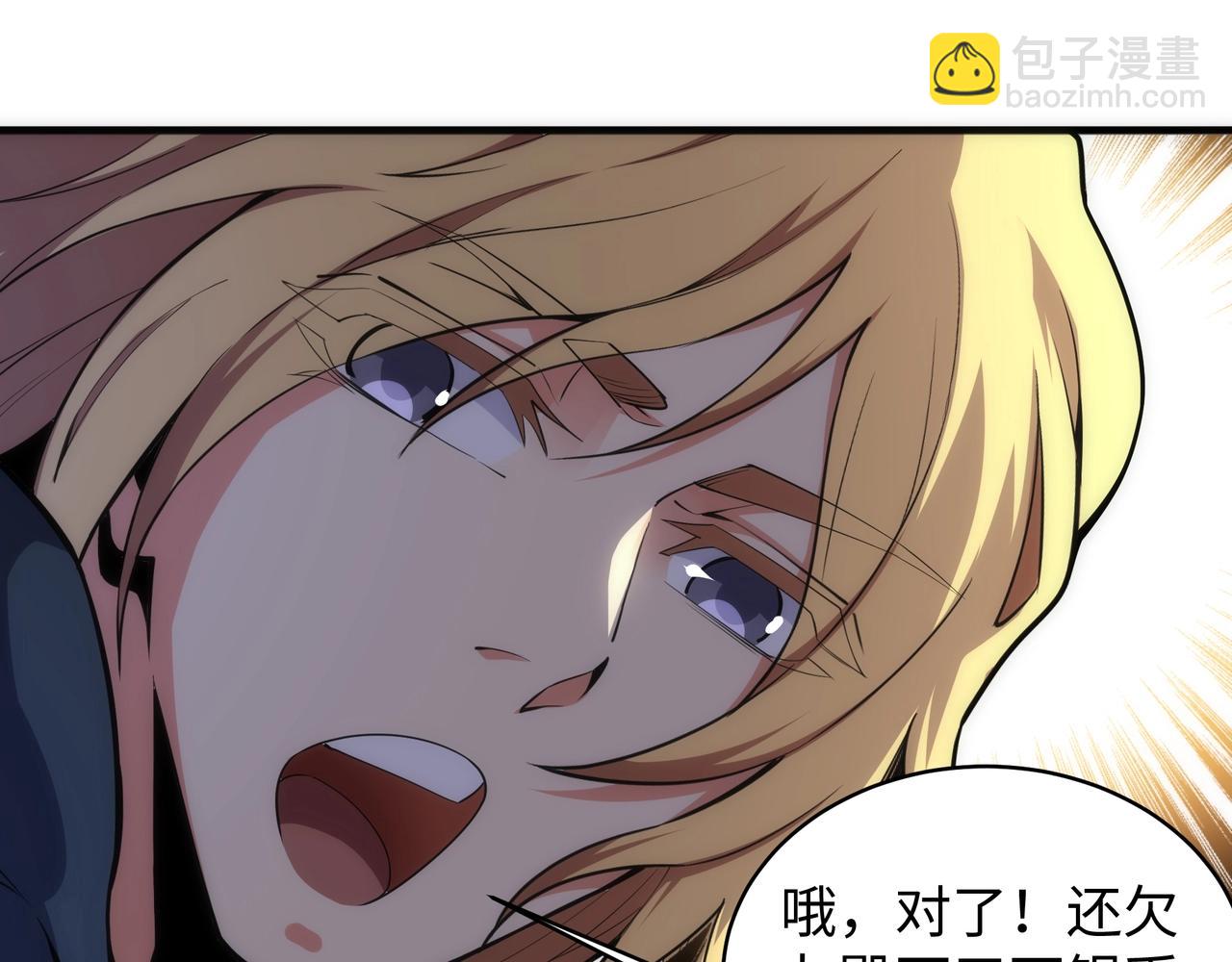 萬古神帝 - 第45話 入學考試(1/2) - 1