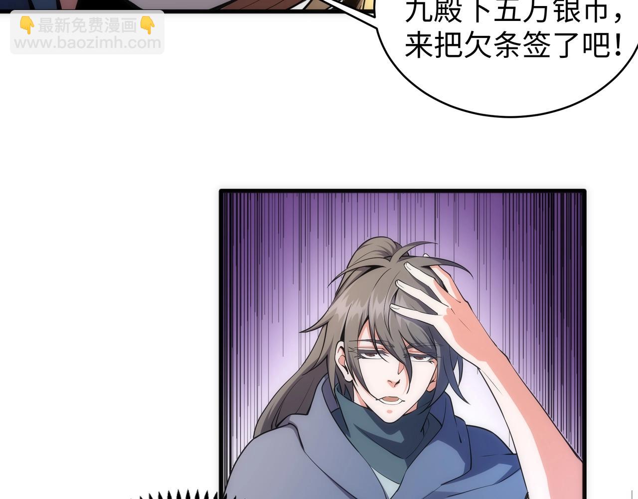 萬古神帝 - 第45話 入學考試(1/2) - 2