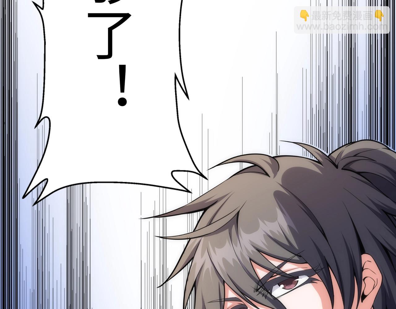 萬古神帝 - 第45話 入學考試(1/2) - 5