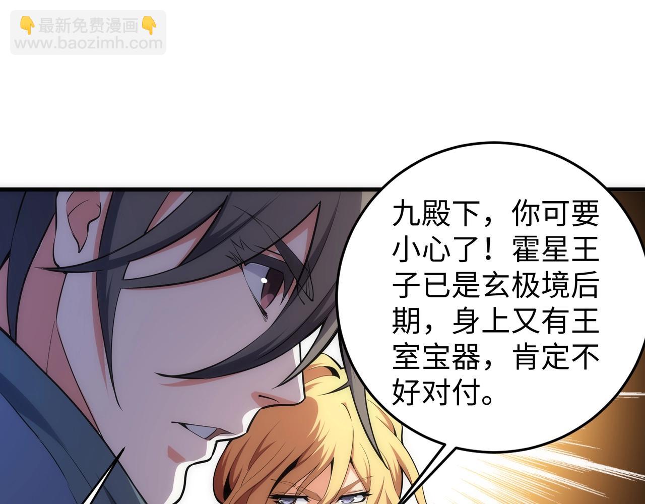 萬古神帝 - 第45話 入學考試(1/2) - 5