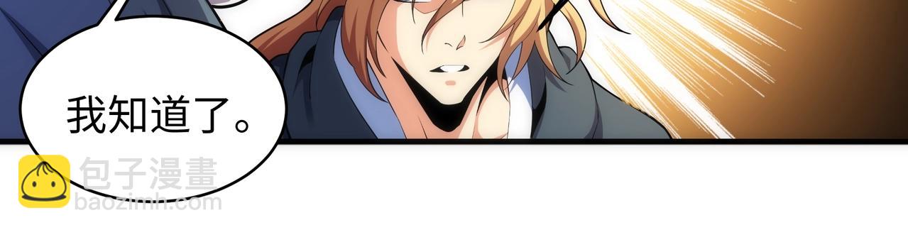 萬古神帝 - 第45話 入學考試(1/2) - 6