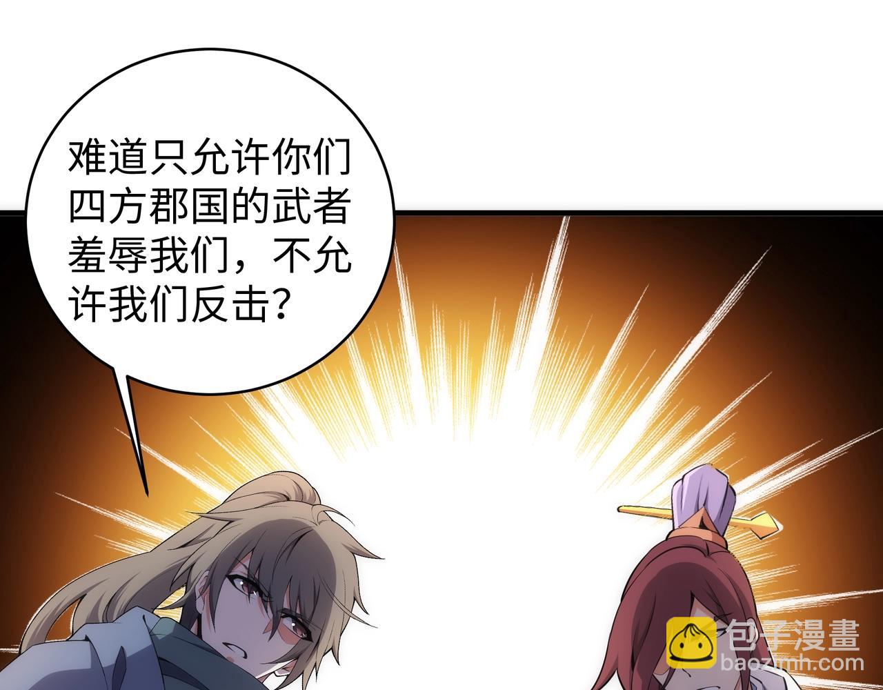 萬古神帝 - 第45話 入學考試(1/2) - 7