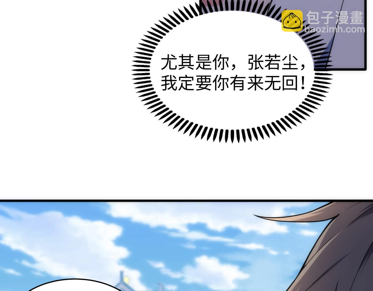 萬古神帝 - 第45話 入學考試(2/2) - 5