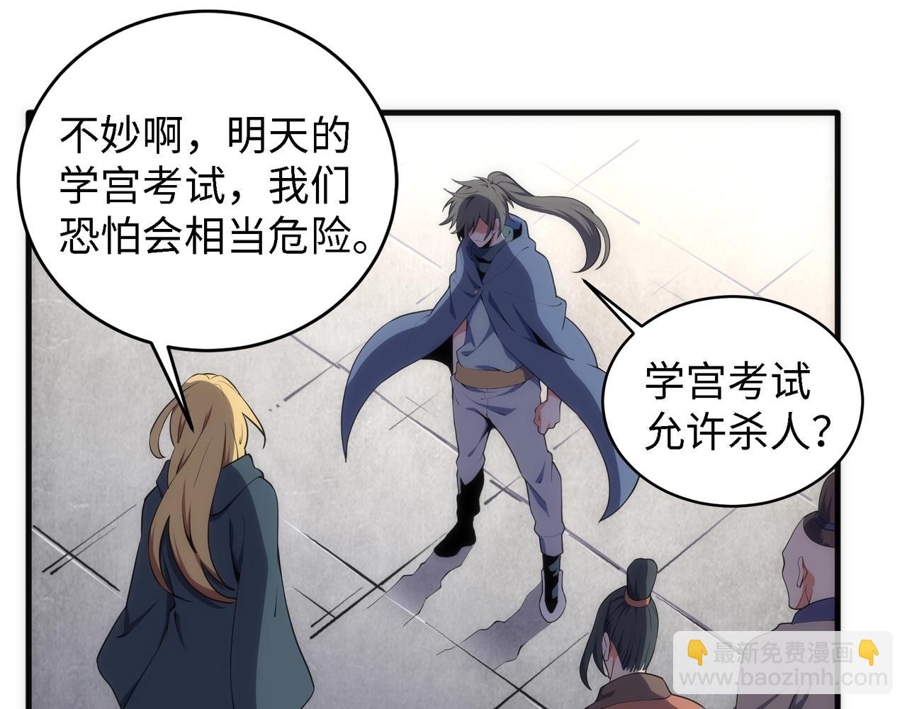 萬古神帝 - 第45話 入學考試(2/2) - 1