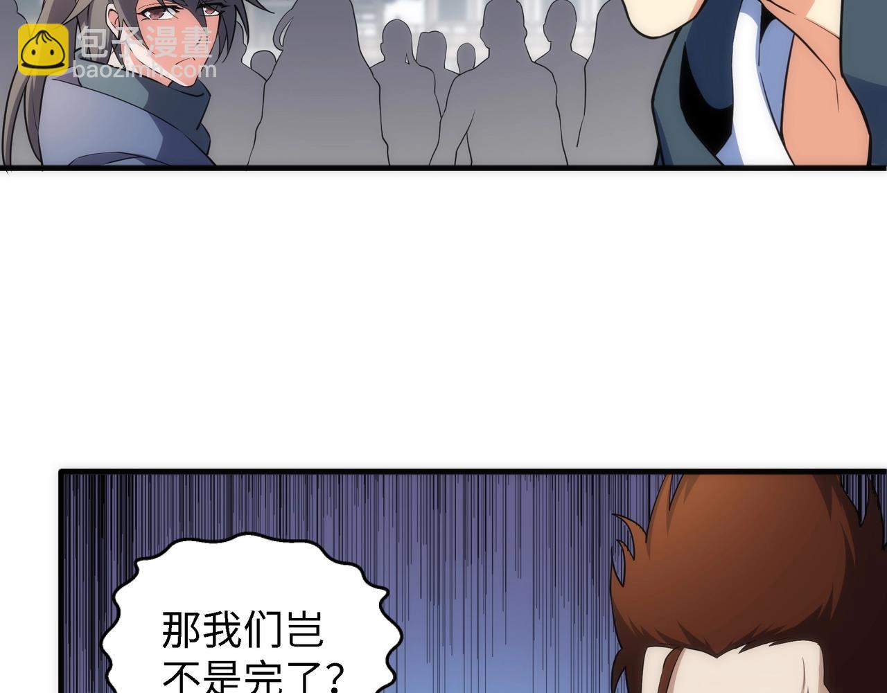 萬古神帝 - 第45話 入學考試(2/2) - 3