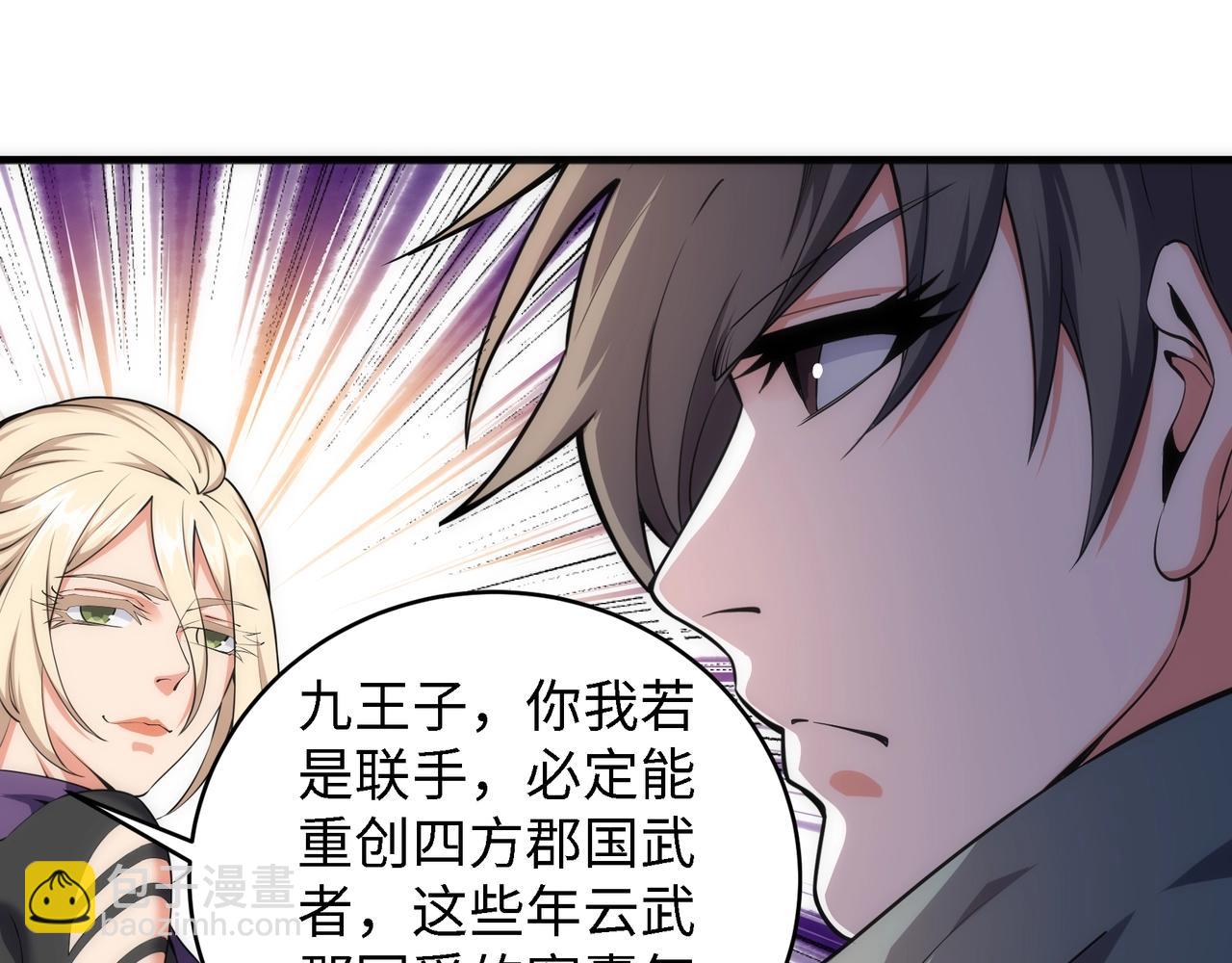 萬古神帝 - 第45話 入學考試(2/2) - 1