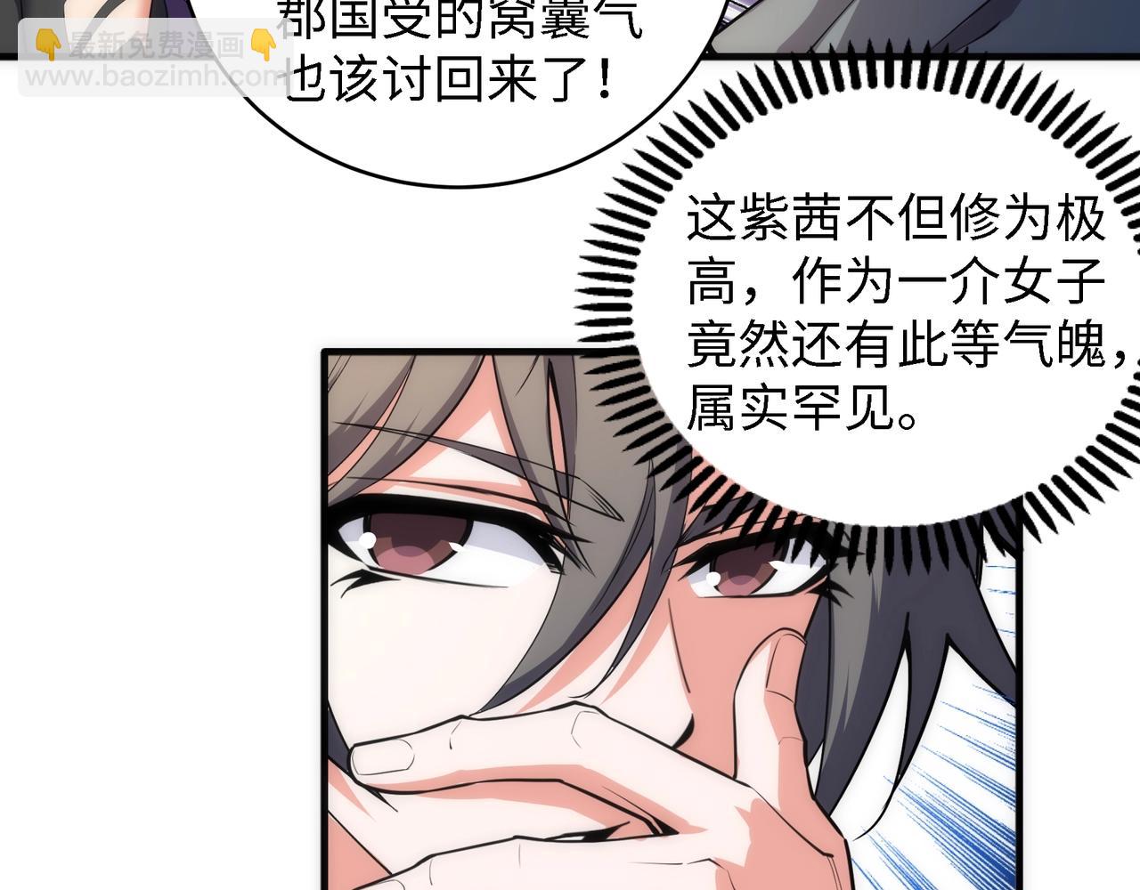 萬古神帝 - 第45話 入學考試(2/2) - 2